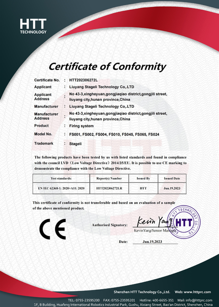 中国 Liuyang Stageli Technology Co., Ltd. 認証